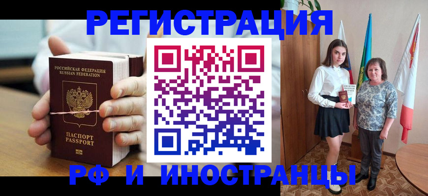 прописка законно в Лагани