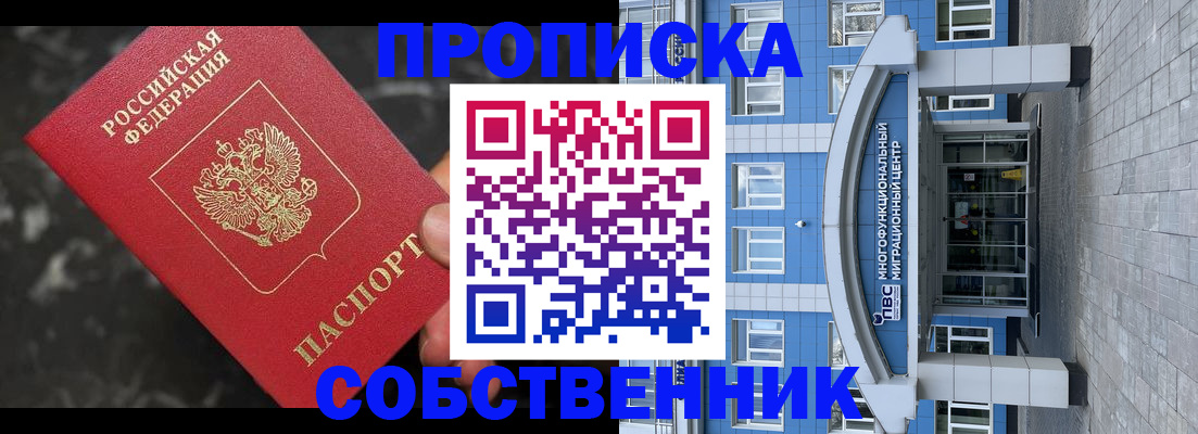 прописка регистрация в Лагани