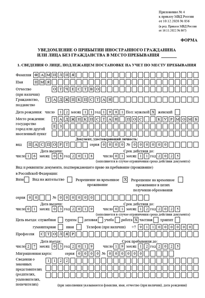 временная регистрация в Лагани